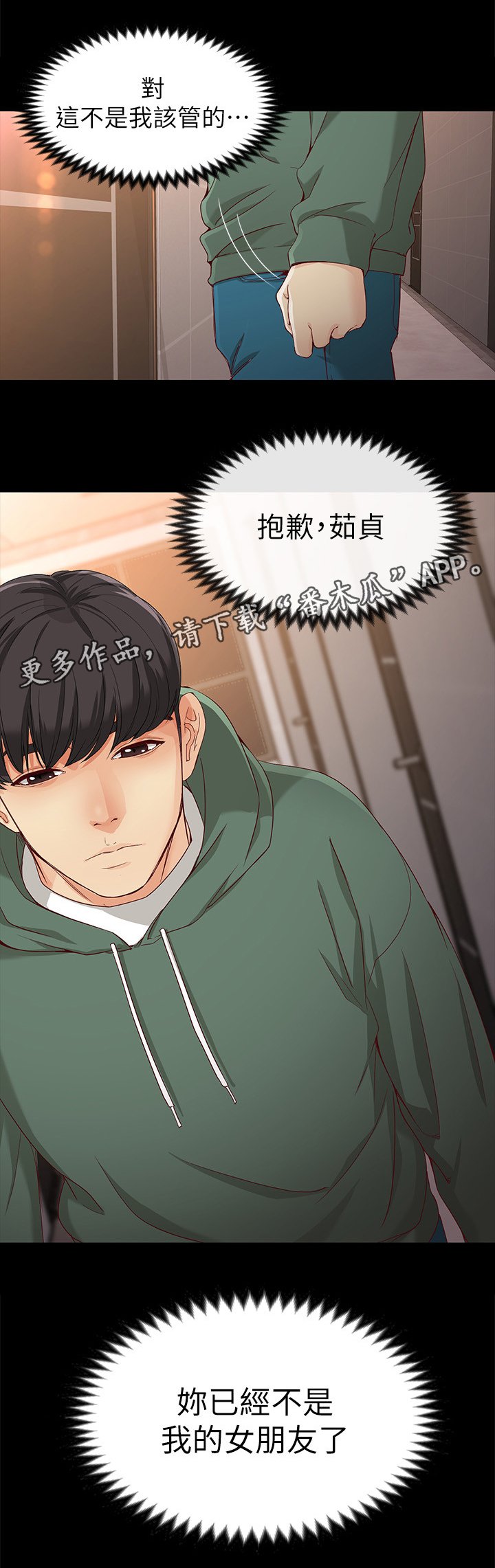 第44章：怎么办
