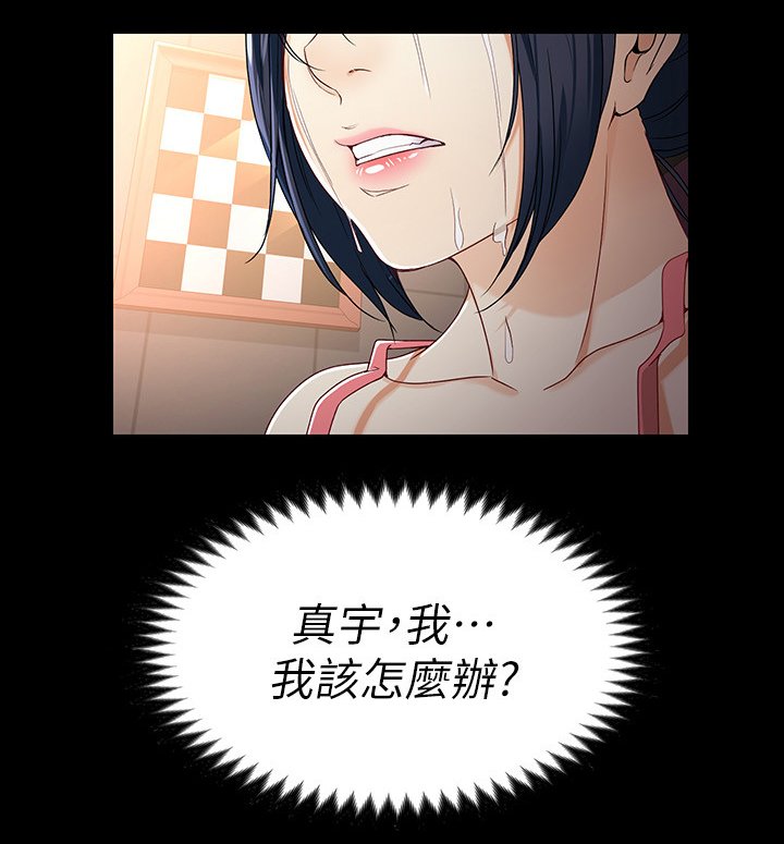 第44章：怎么办
