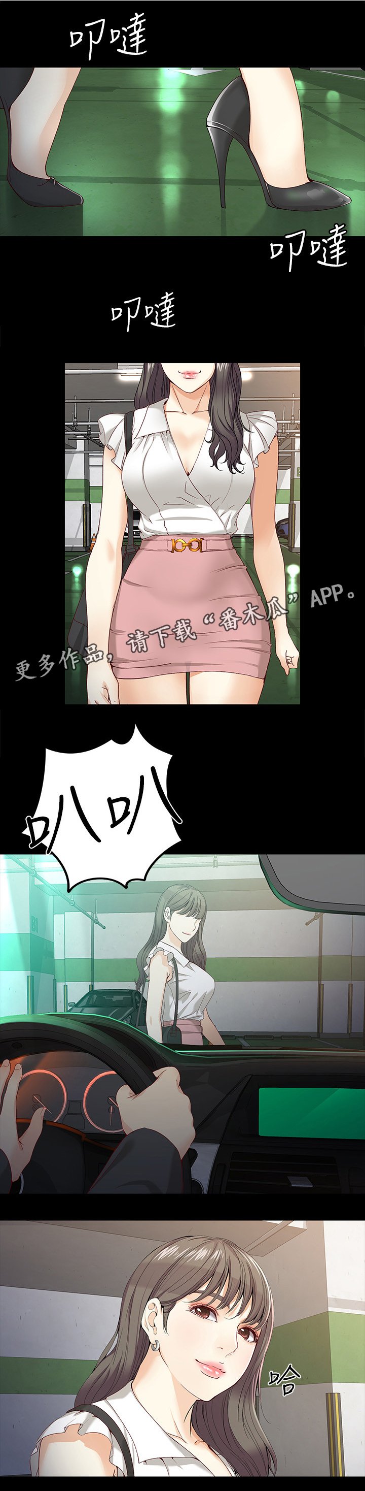 第45章：归来
