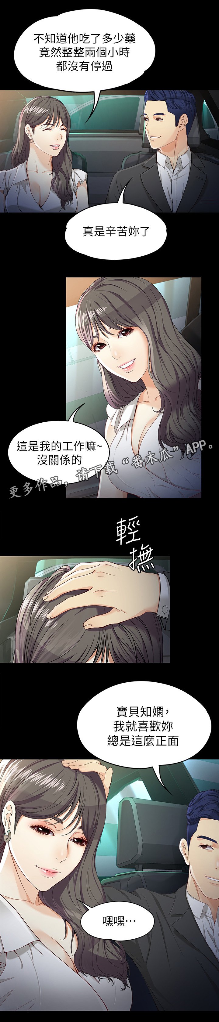 第45章：归来