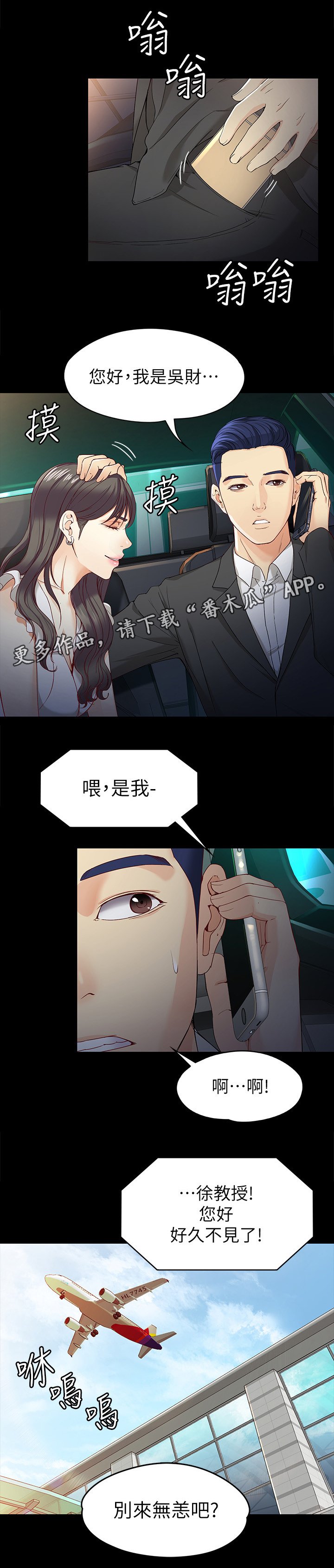 第45章：归来