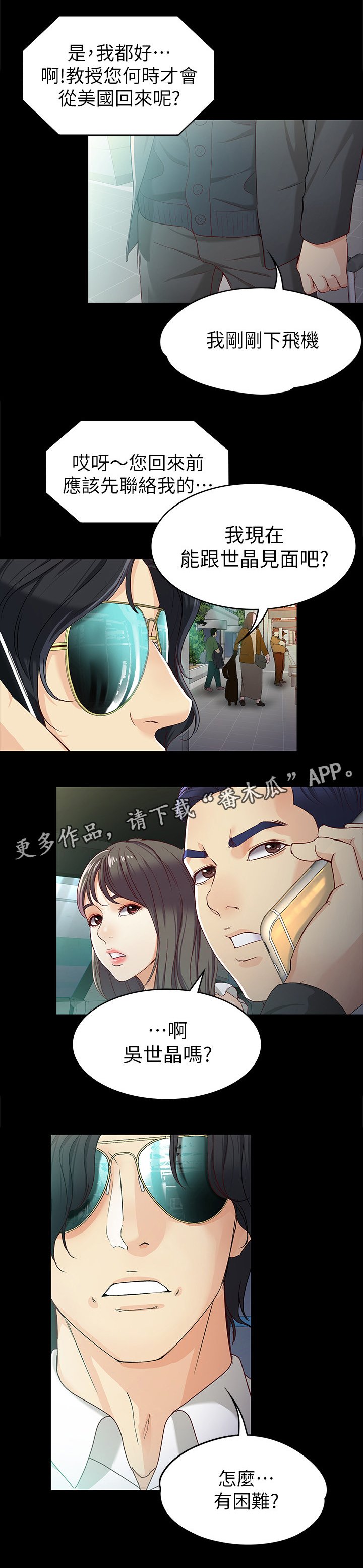 第45章：归来