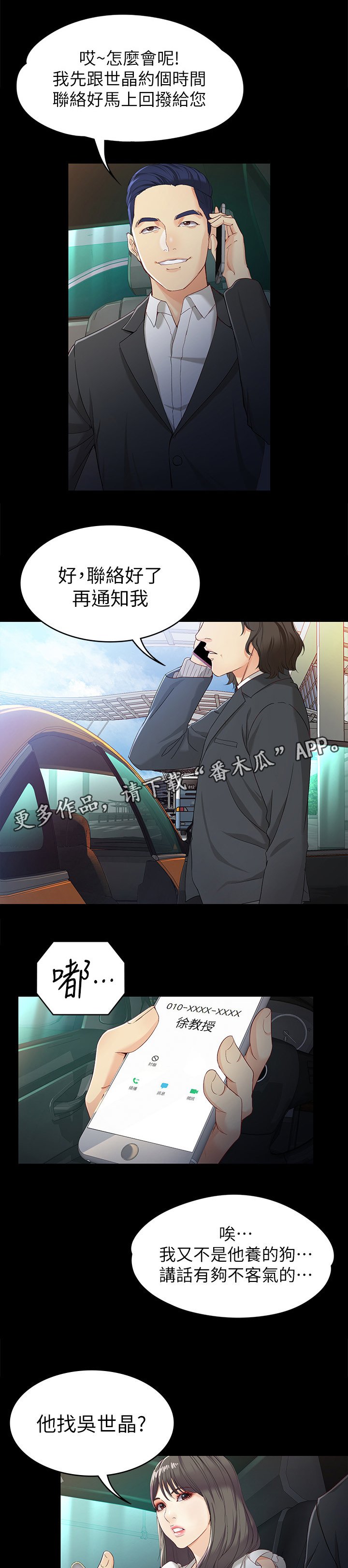 第45章：归来