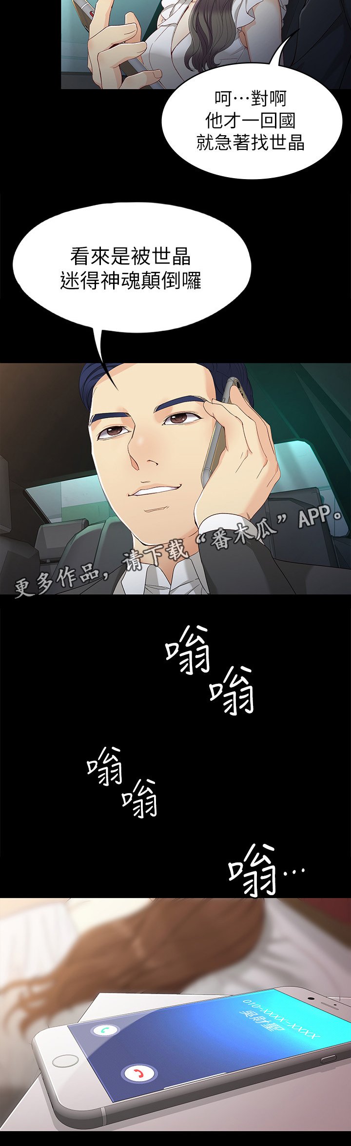 第45章：归来