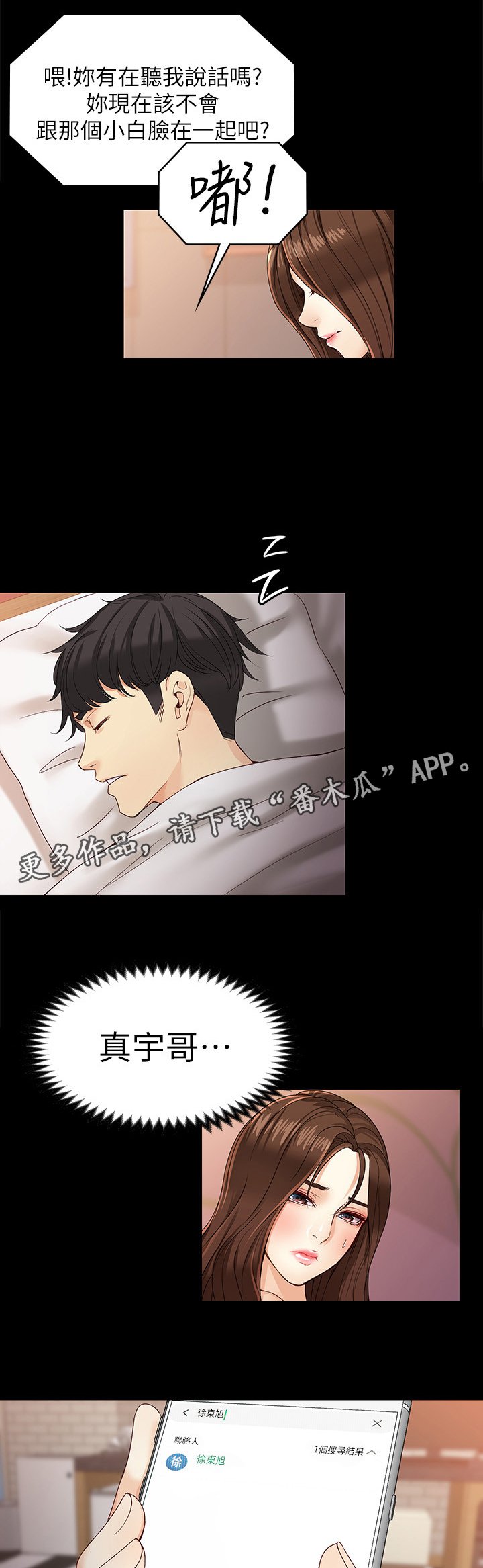 第46章：水货