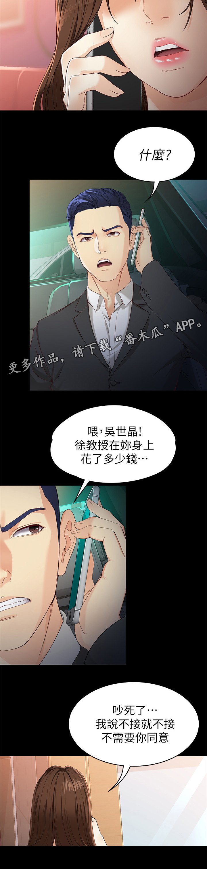 第46章：水货