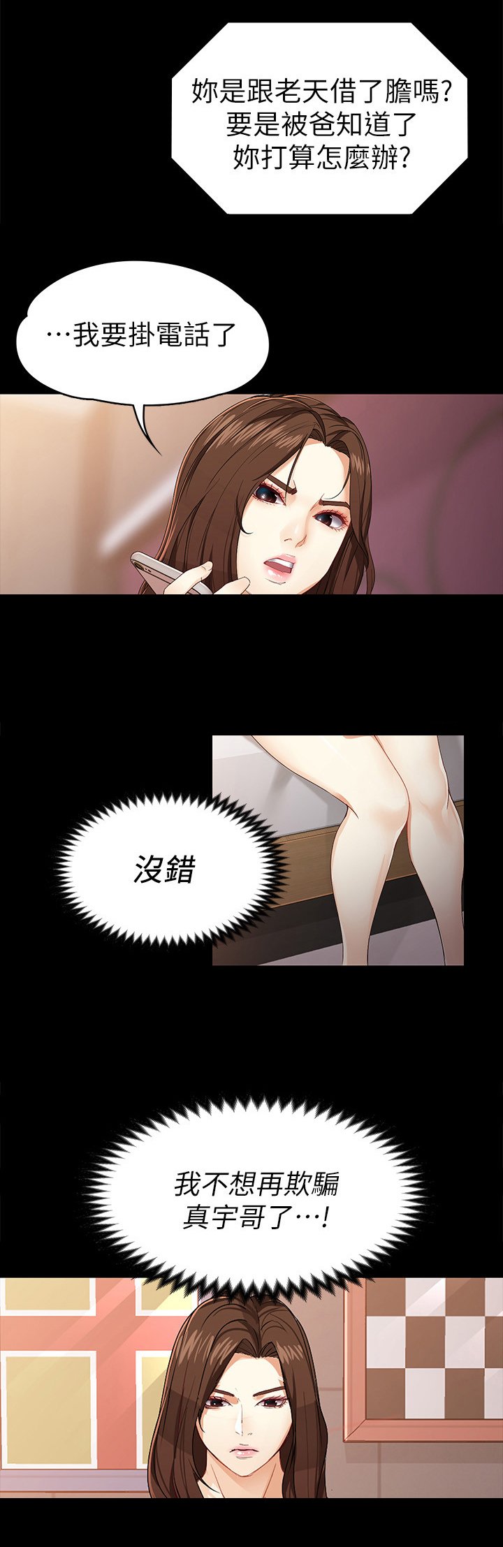 第46章：水货