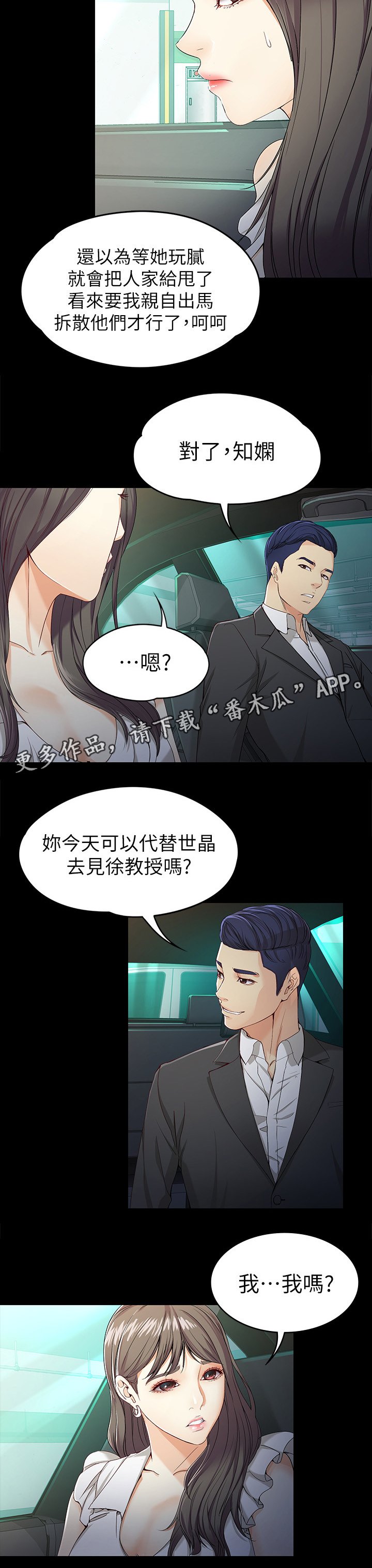 第46章：水货
