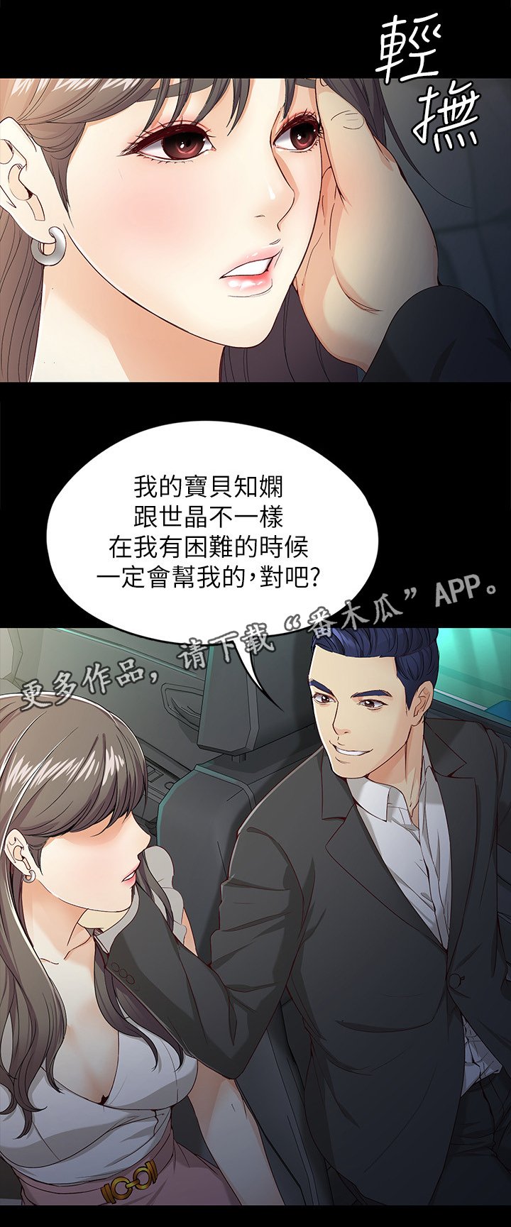 第47章：戏剧张力