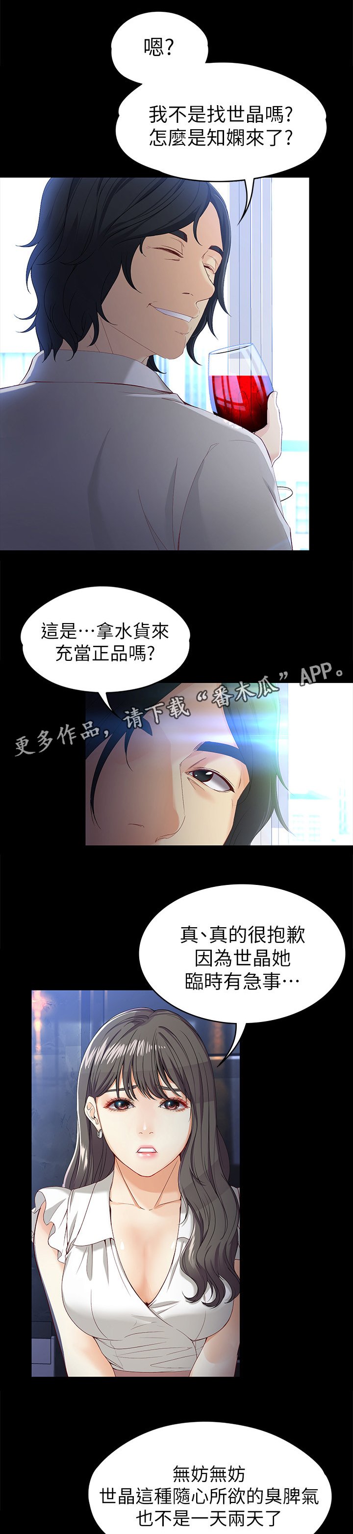 第47章：戏剧张力