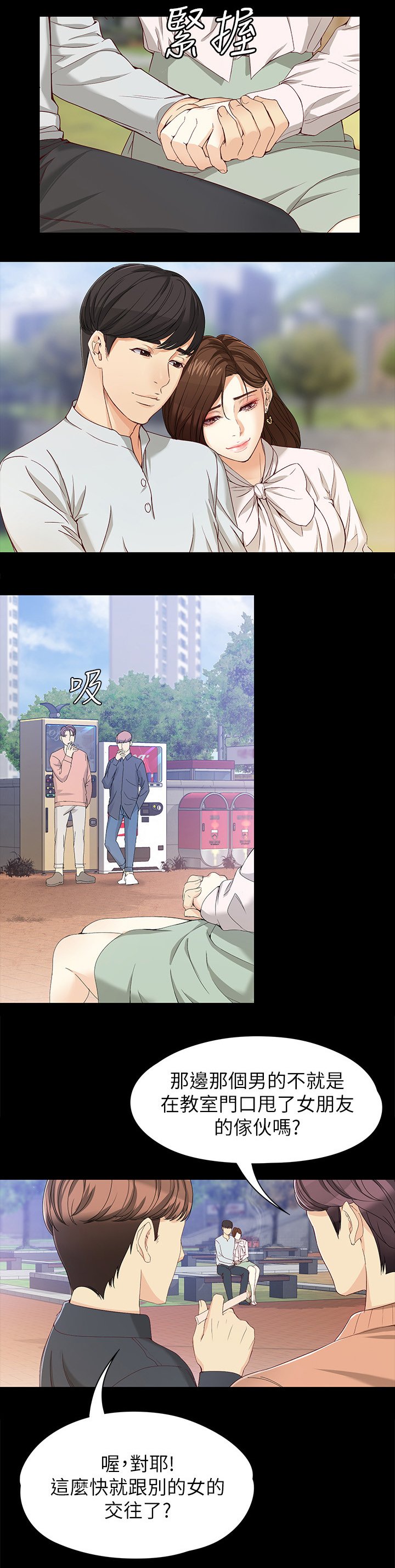 第48章："巧"遇