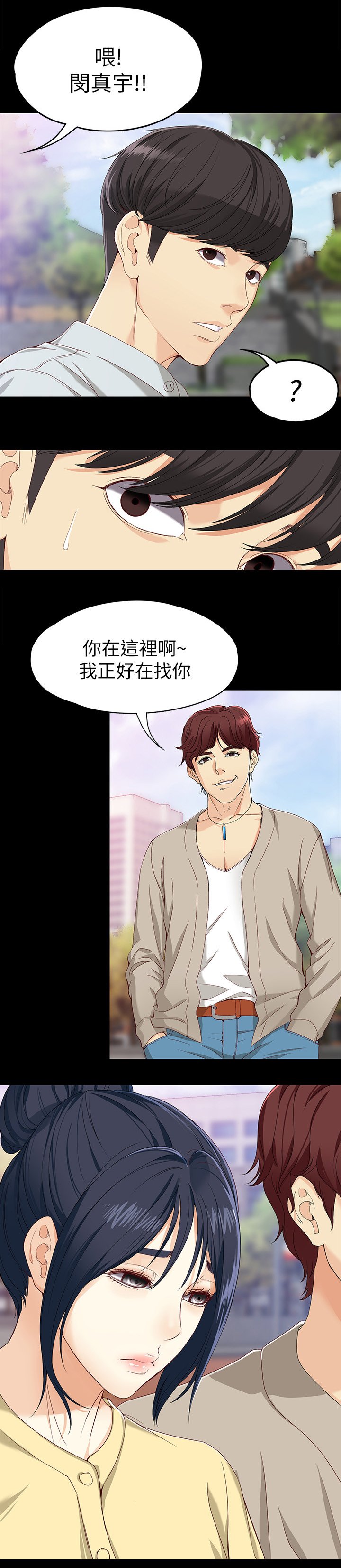 第48章："巧"遇