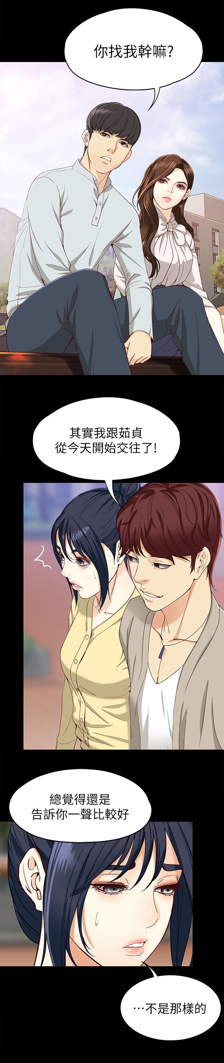 第48章："巧"遇