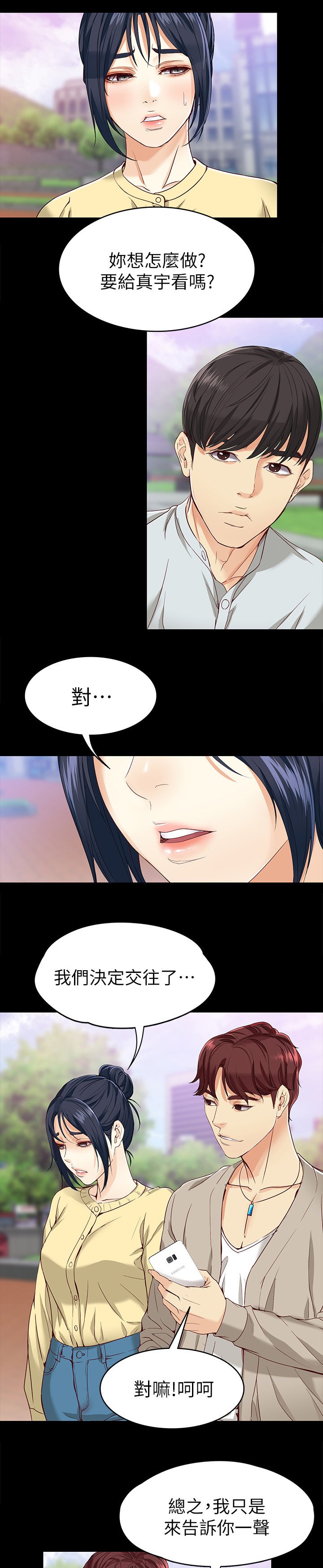 第48章："巧"遇