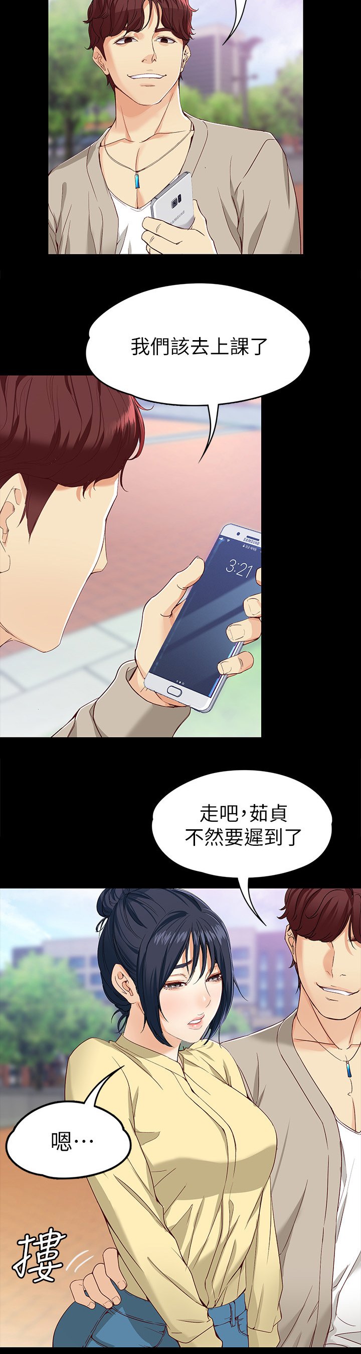 第48章："巧"遇