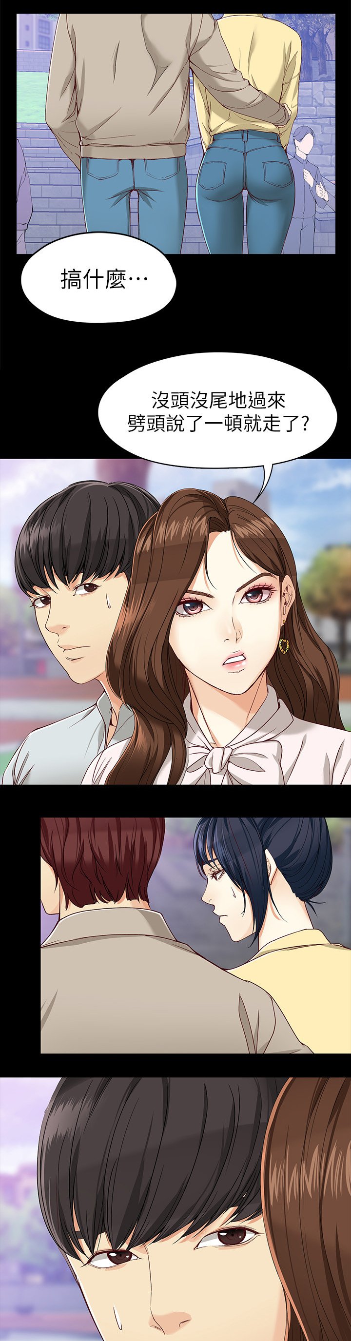 第48章："巧"遇