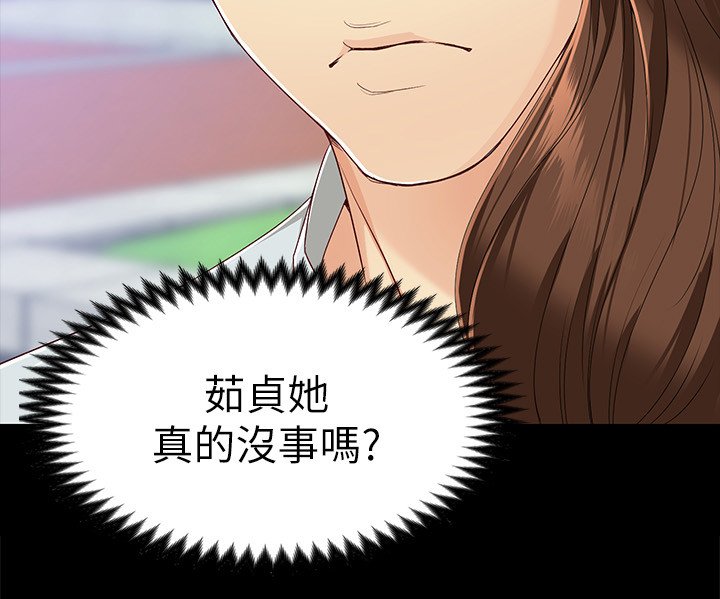 第48章："巧"遇