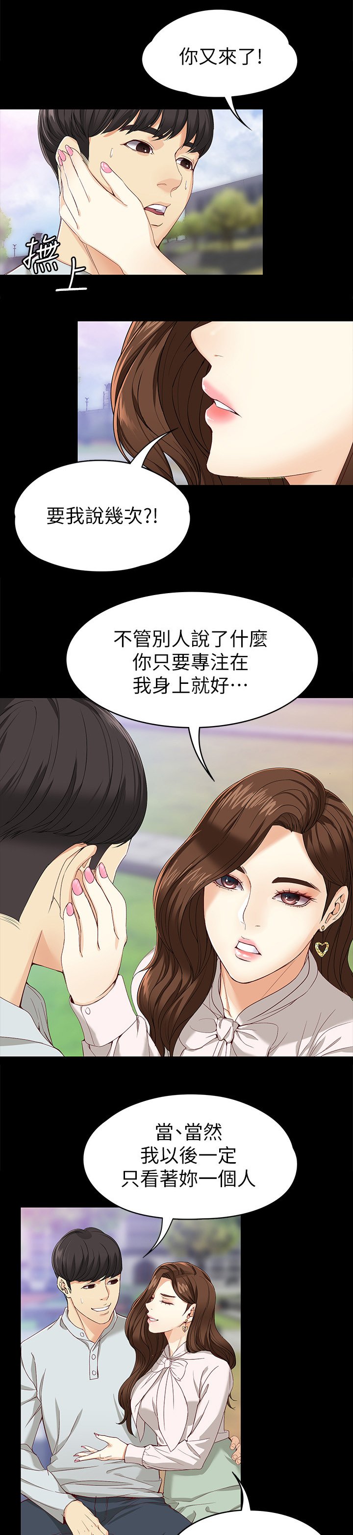 第49章：激动又兴奋
