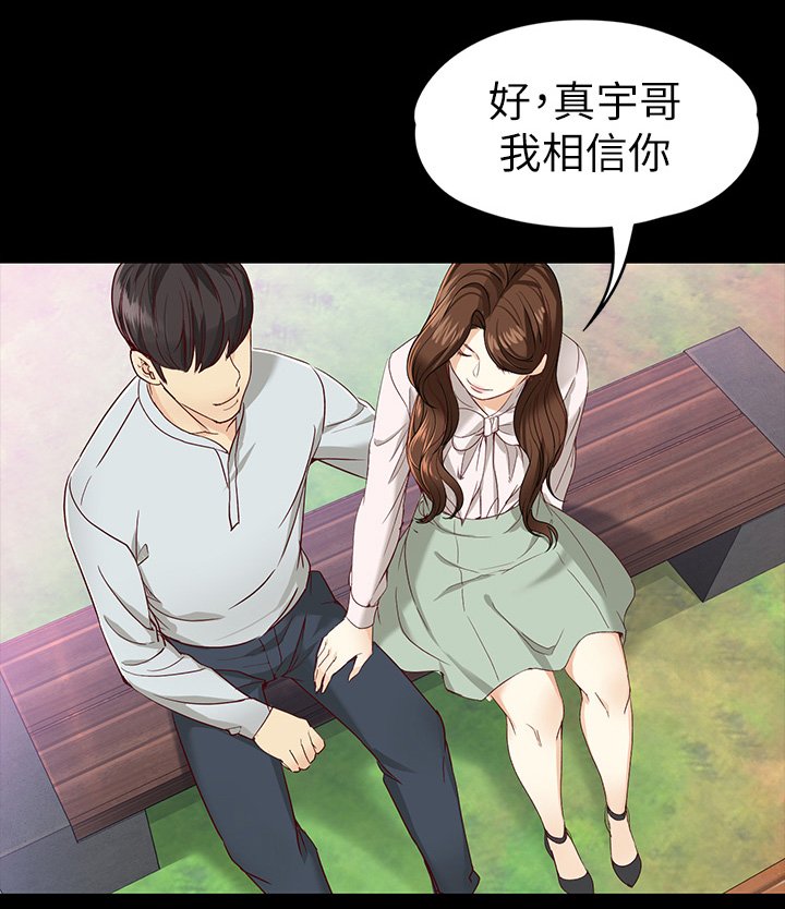 第49章：激动又兴奋
