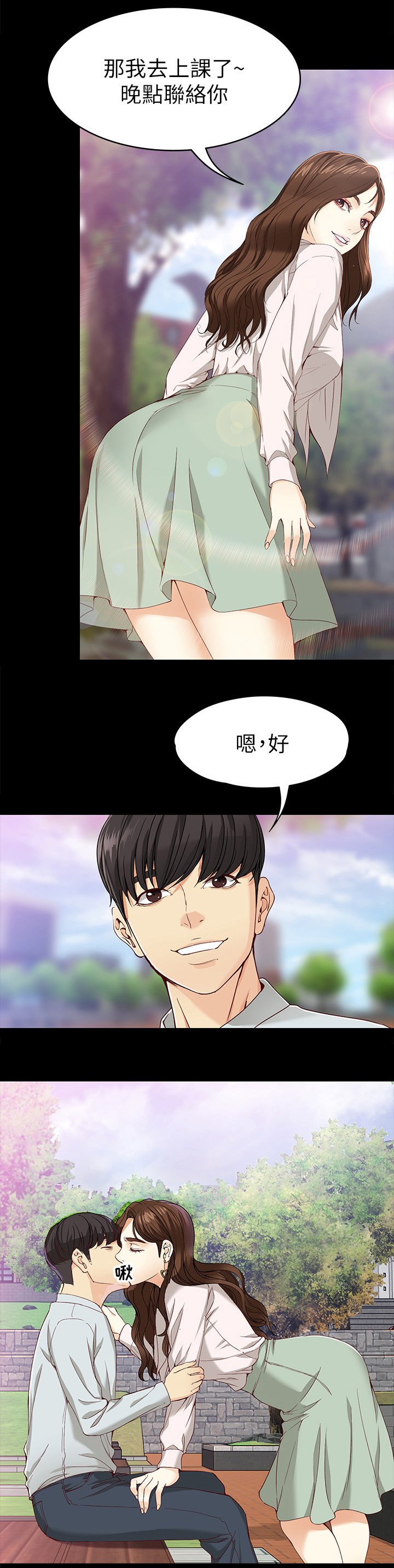 第49章：激动又兴奋