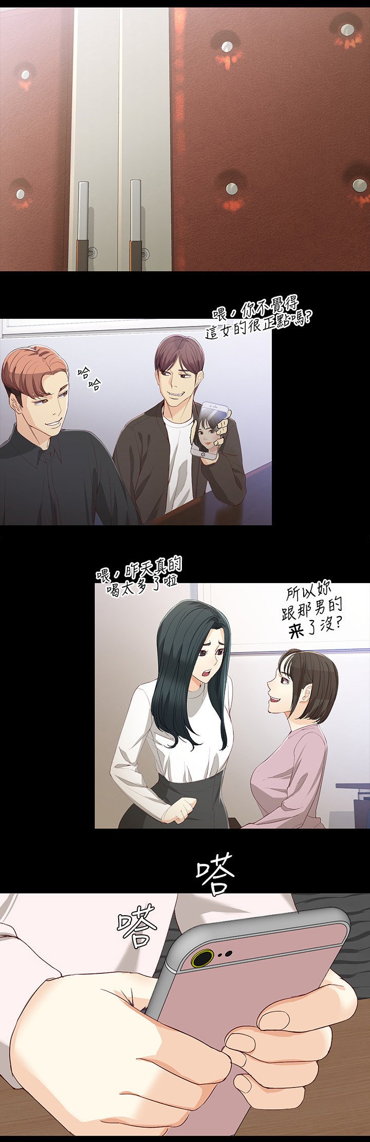第49章：激动又兴奋