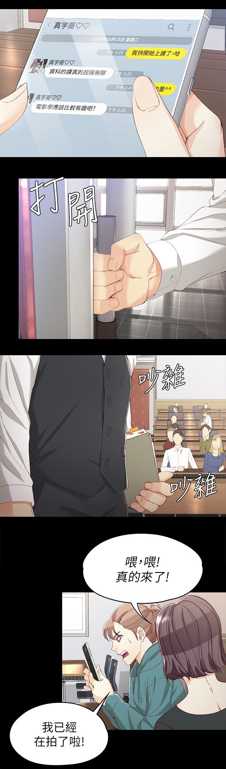 第49章：激动又兴奋