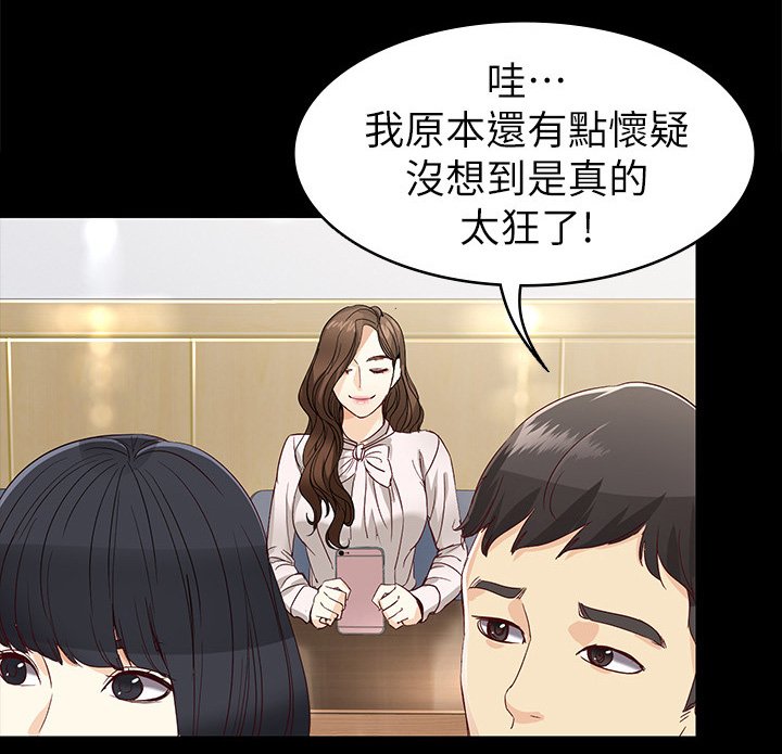第49章：激动又兴奋