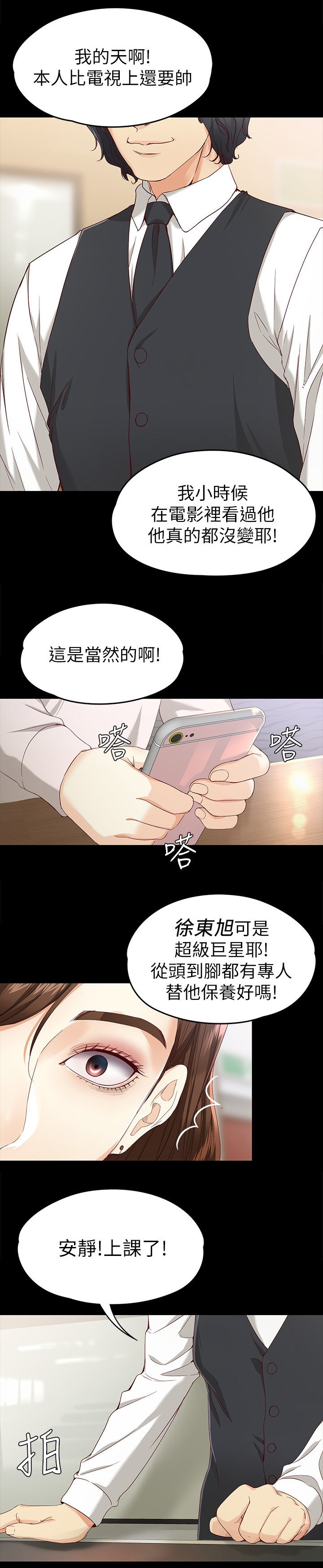 第49章：激动又兴奋