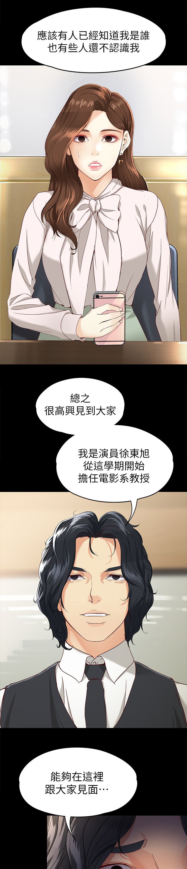 第49章：激动又兴奋