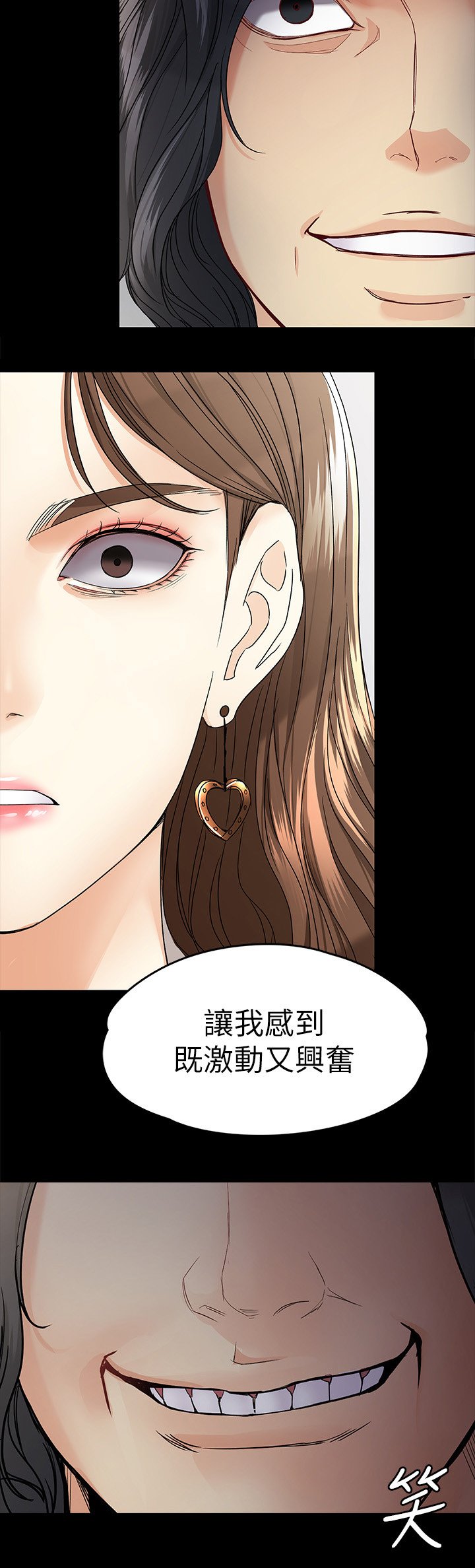 第49章：激动又兴奋