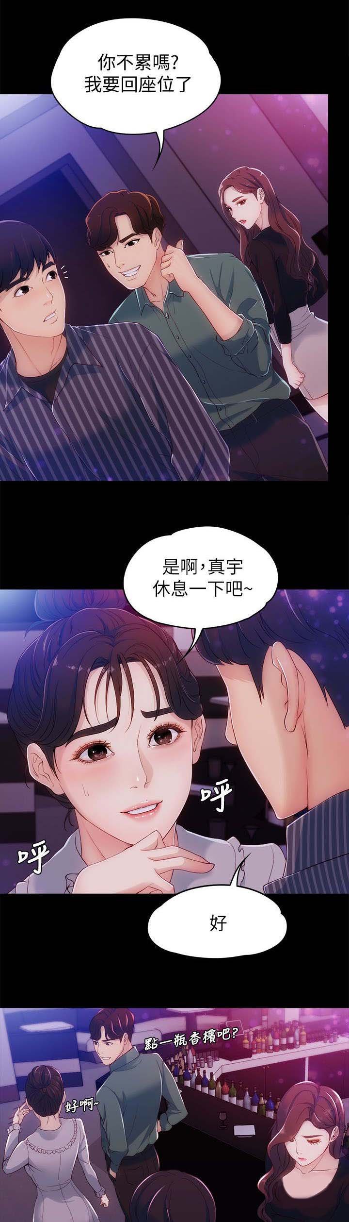 第5章：可爱
