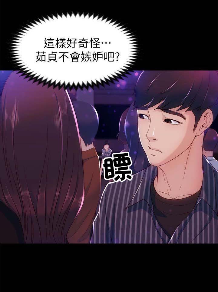 第5章：可爱