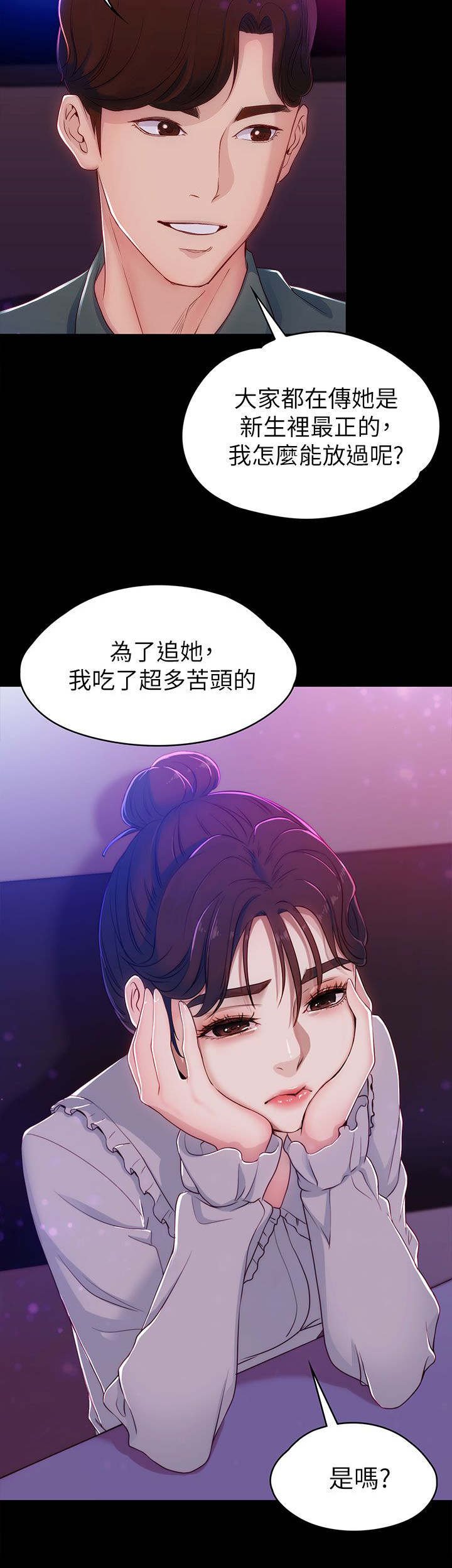 第5章：可爱
