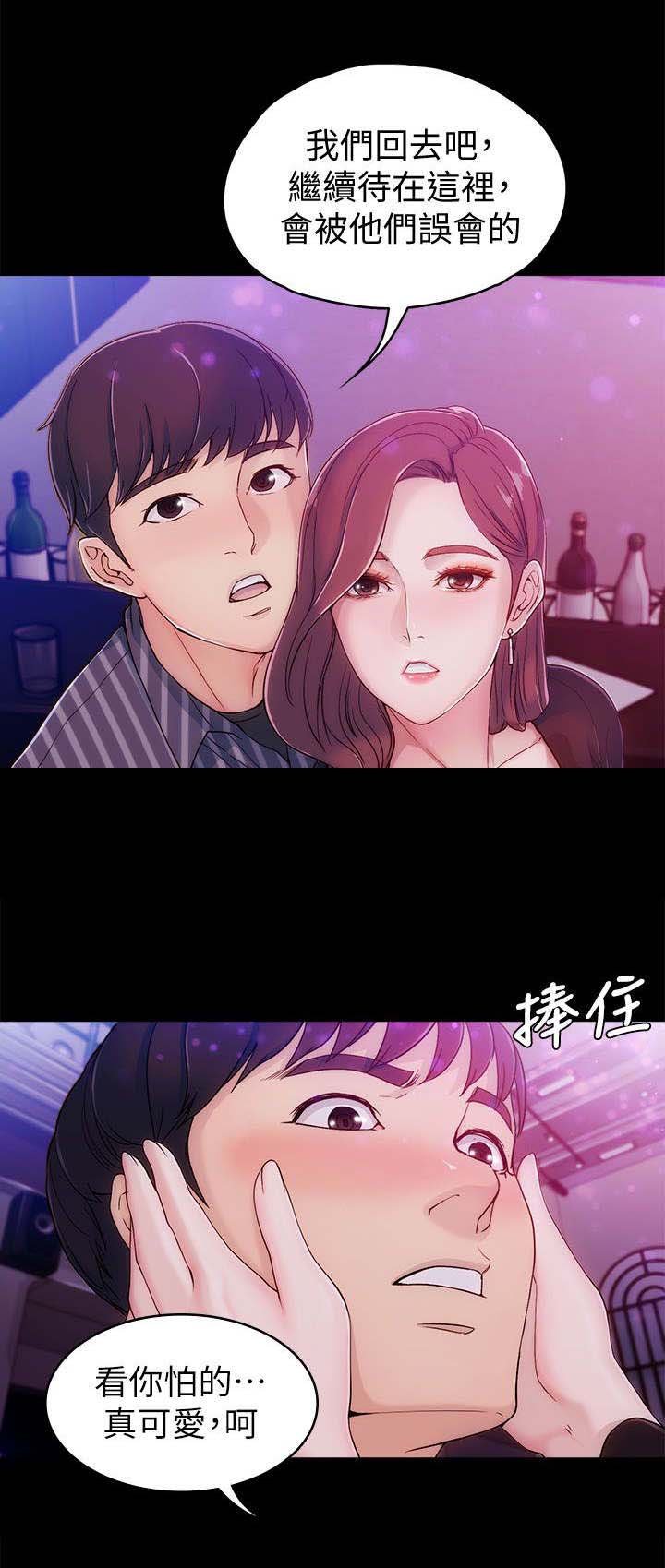第5章：可爱