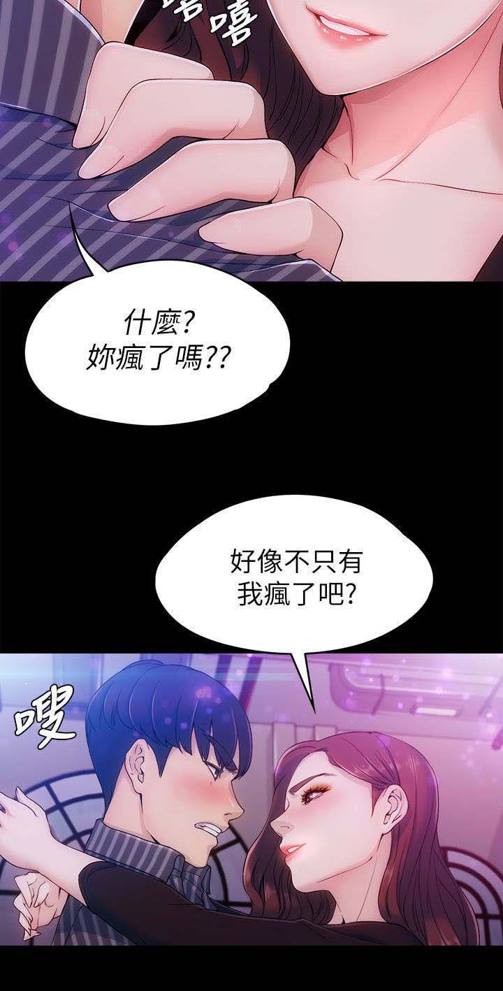 第5章：可爱