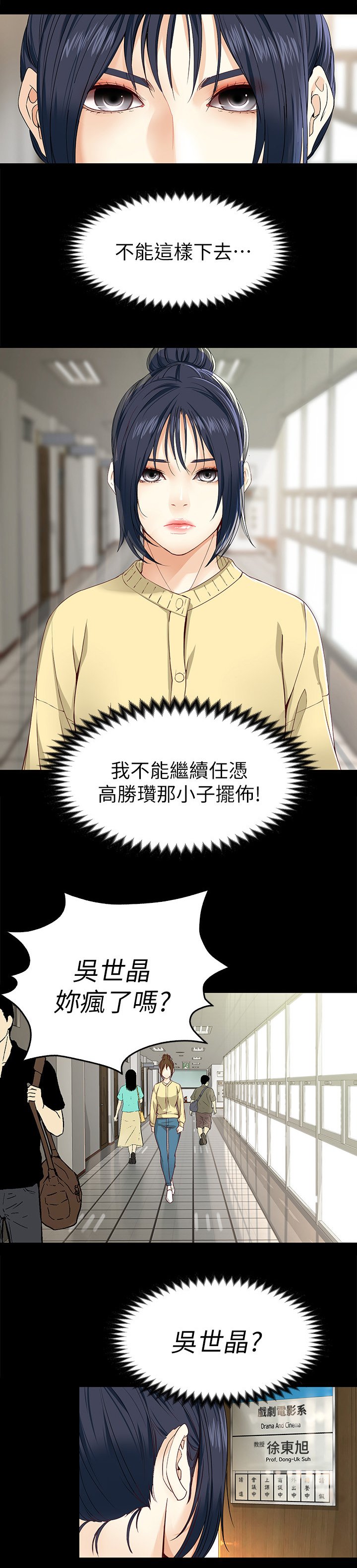 第50章：争吵