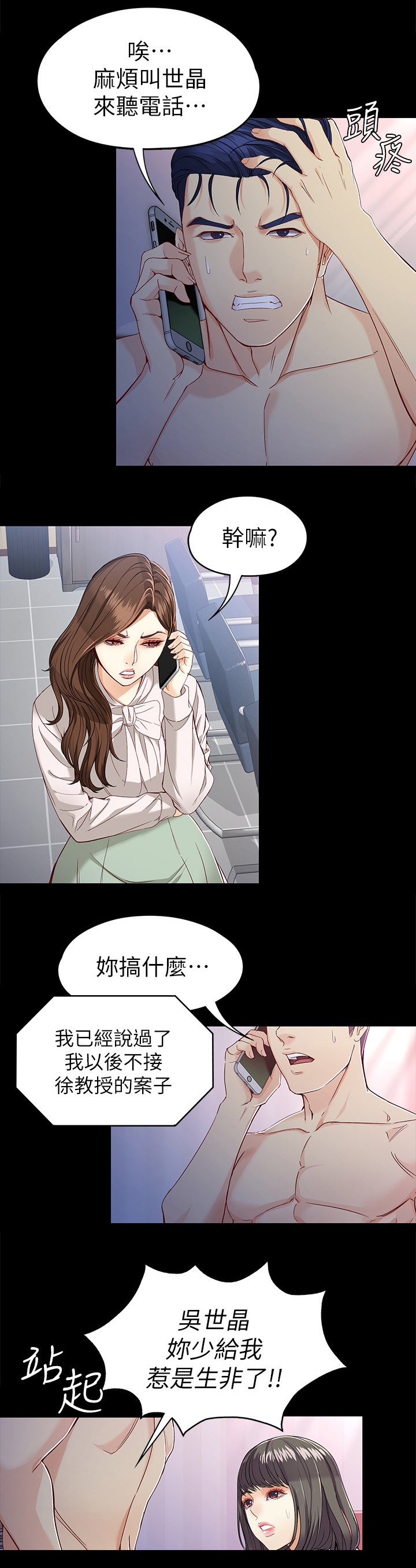 第51章：有话说