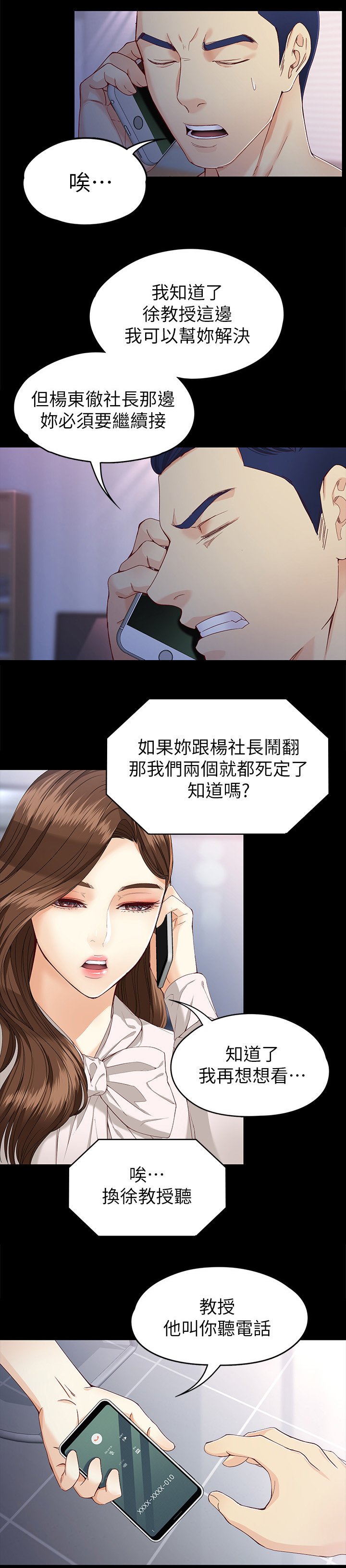 第51章：有话说