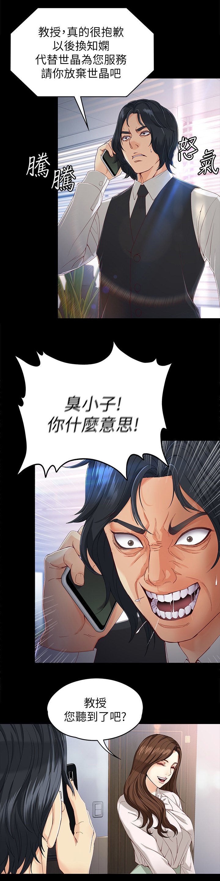 第51章：有话说
