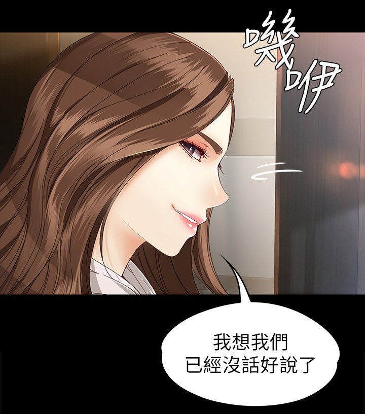 第51章：有话说