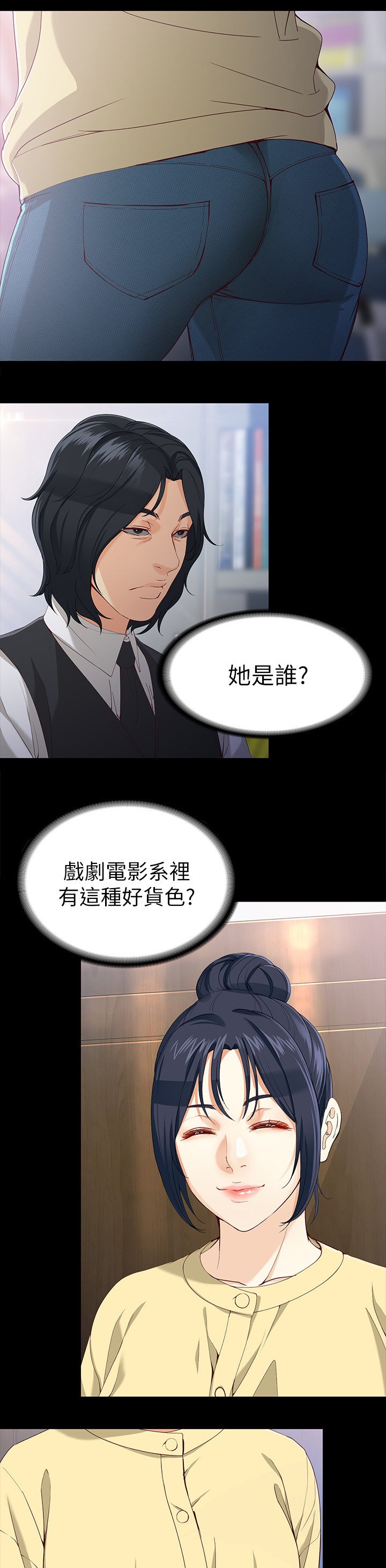 第52章：好吃的