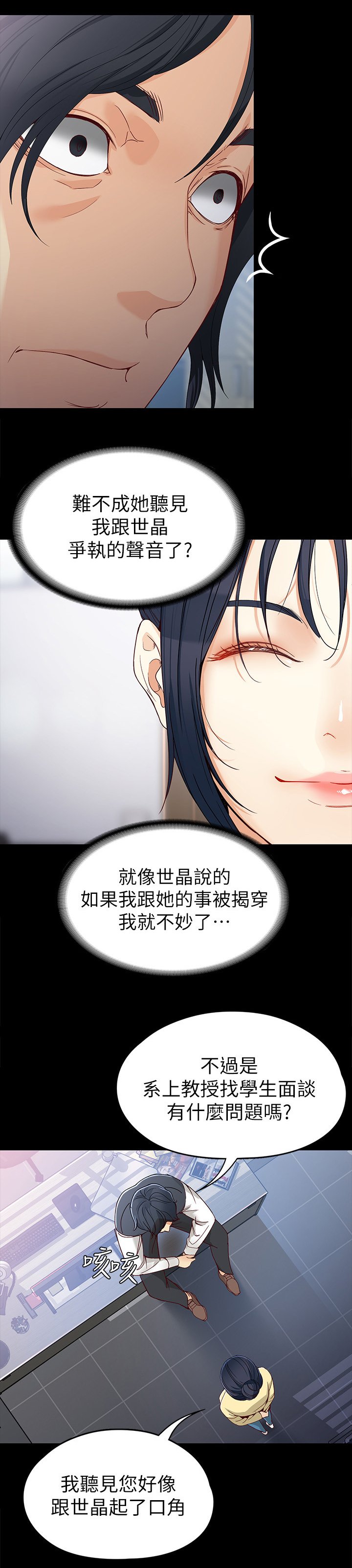 第52章：好吃的