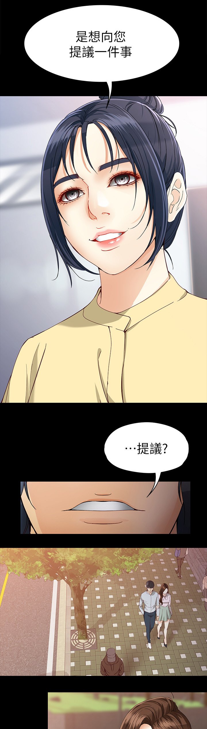 第52章：好吃的