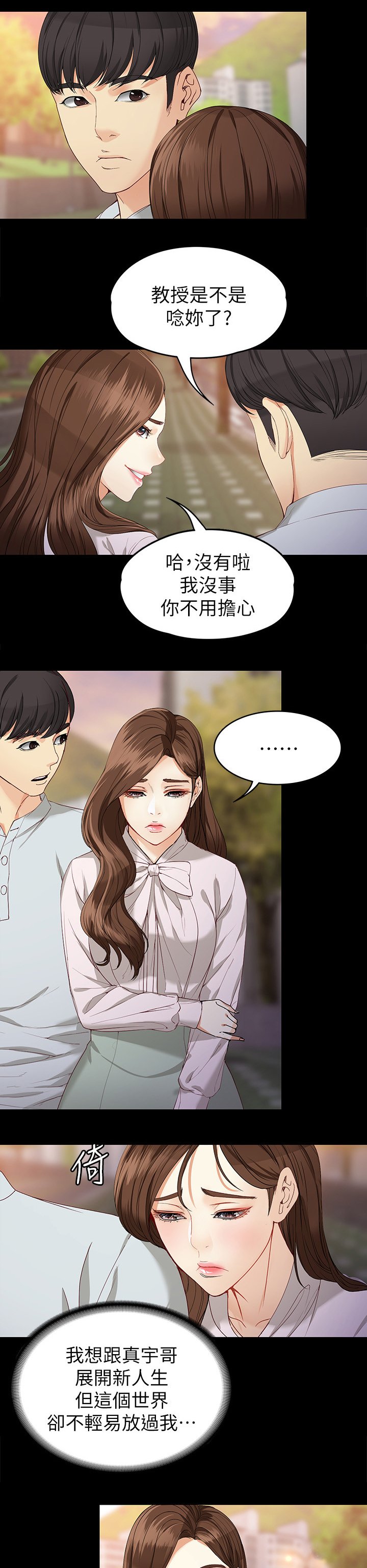 第52章：好吃的
