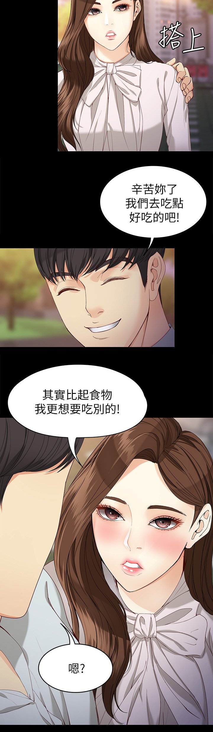 第52章：好吃的