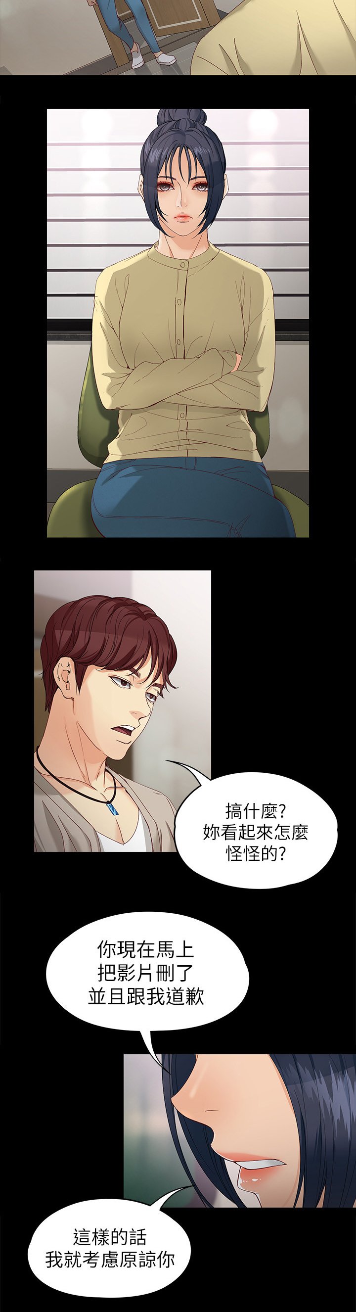 第53章：保证书