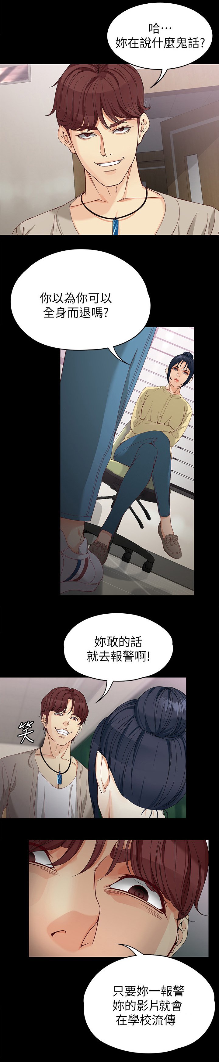 第53章：保证书