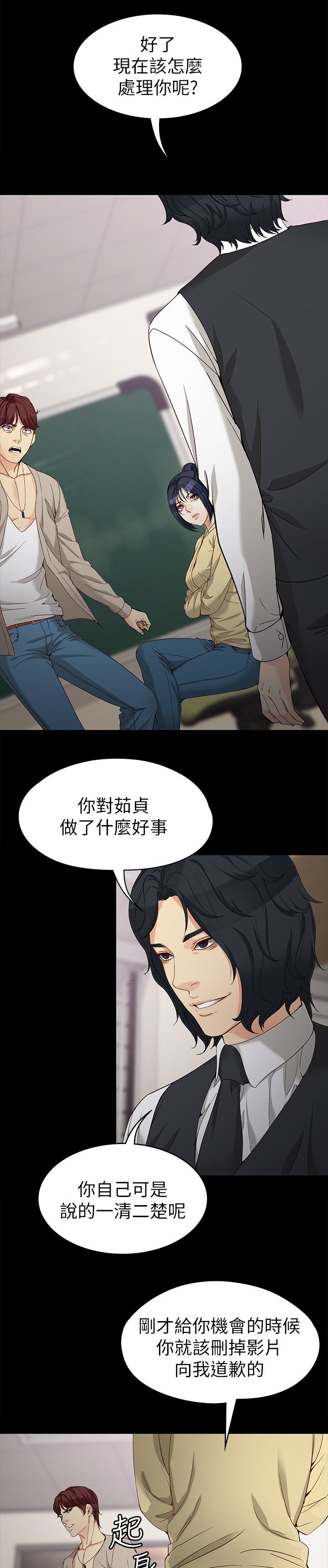第53章：保证书