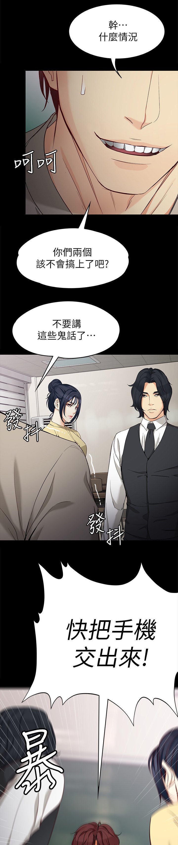 第53章：保证书