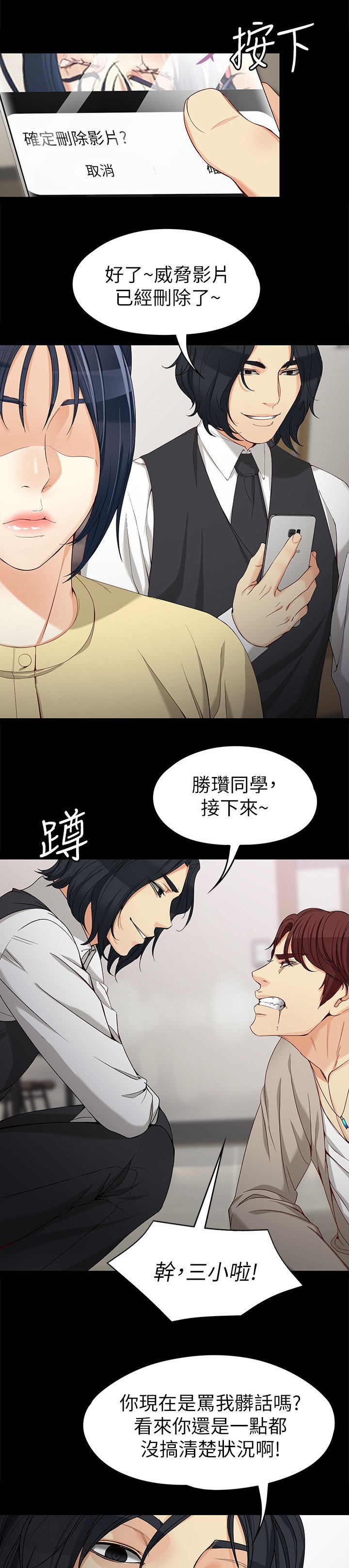 第53章：保证书